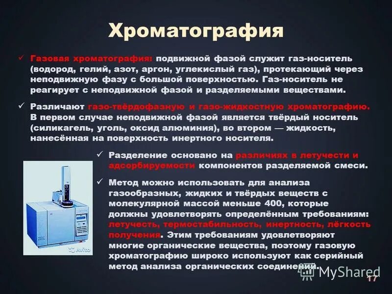 Требования к газообразному