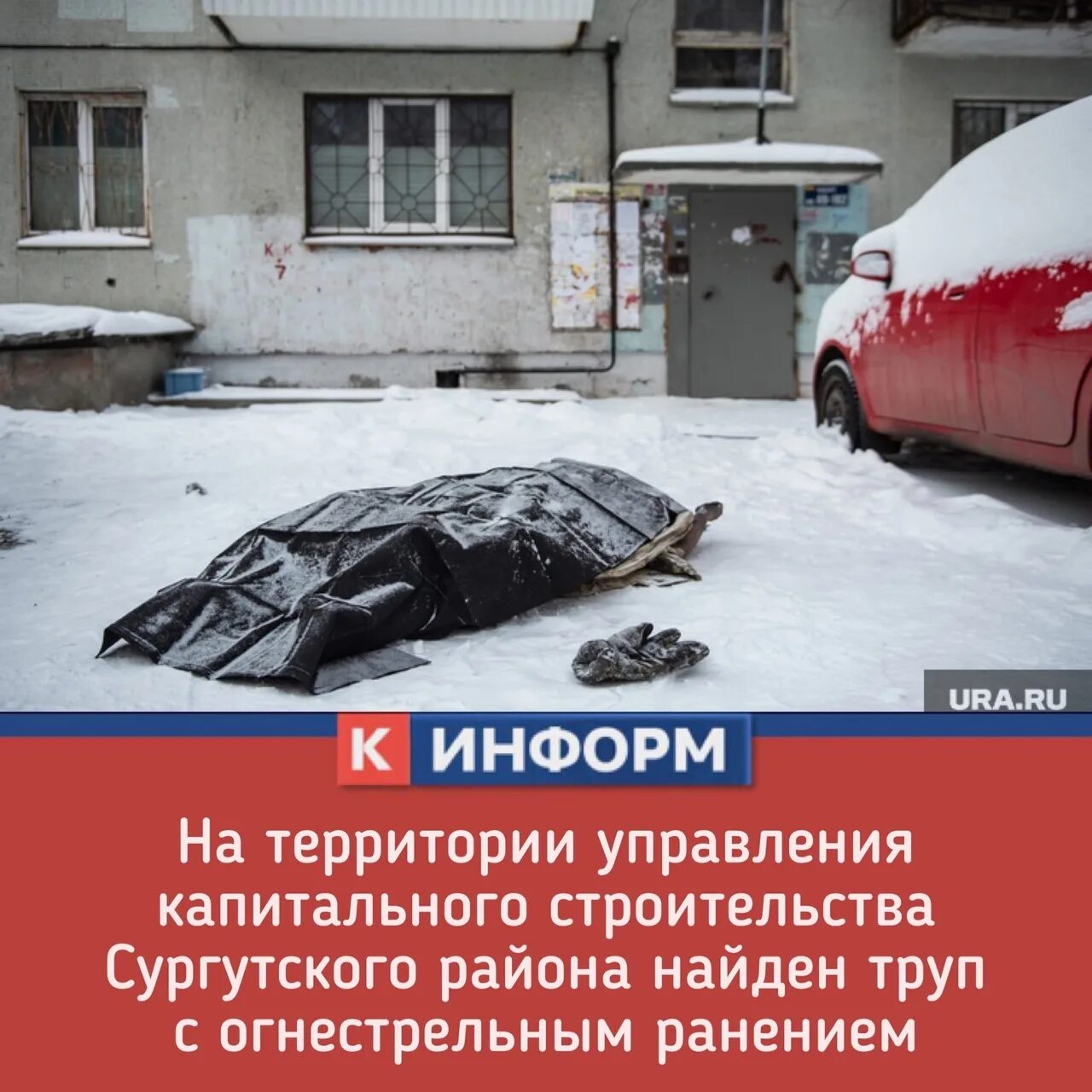 К информ сургут сегодня. К информ сургут сегодня
