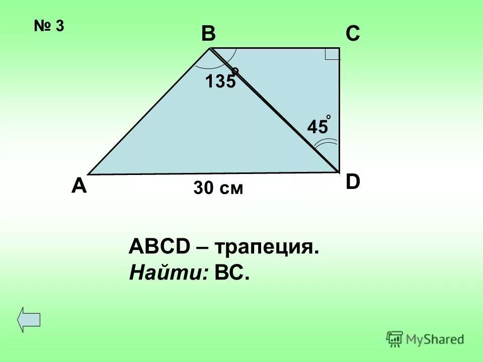 задачи на трапецию 8 класс. Abcd трапеция, ad и bc?. 67. найдите углы трапеции abcd. трапеция abcd.