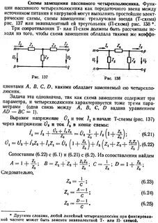 П образная схема
