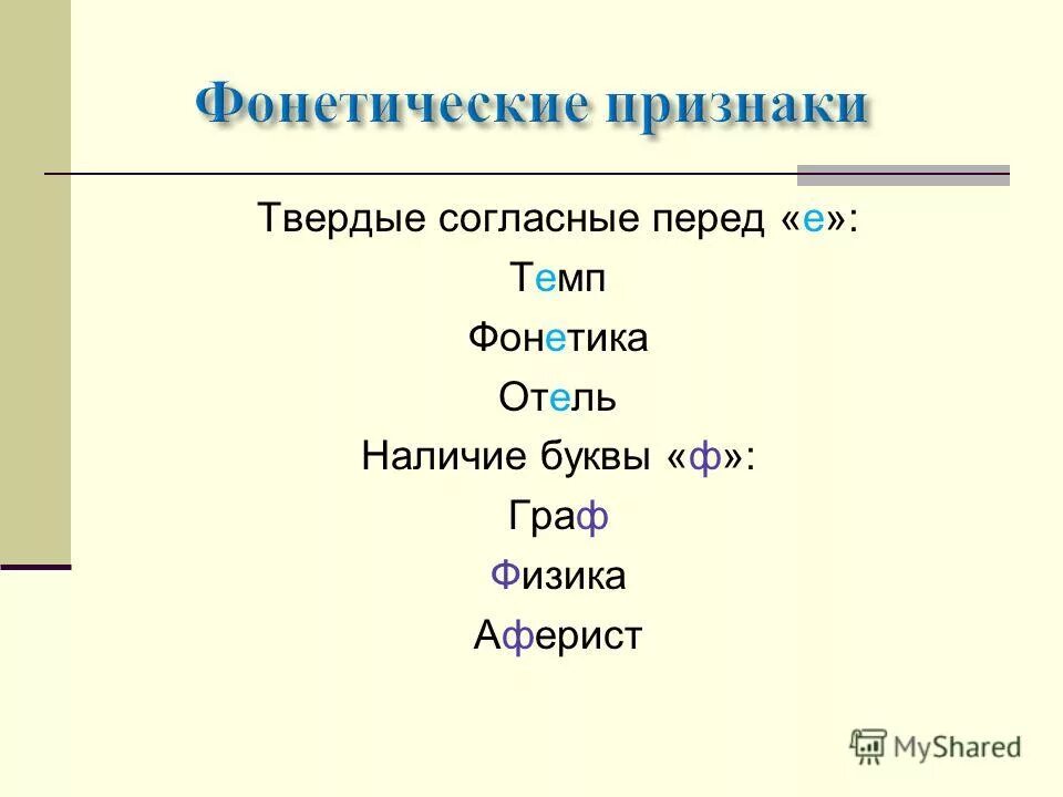Темп перед. Темп перед