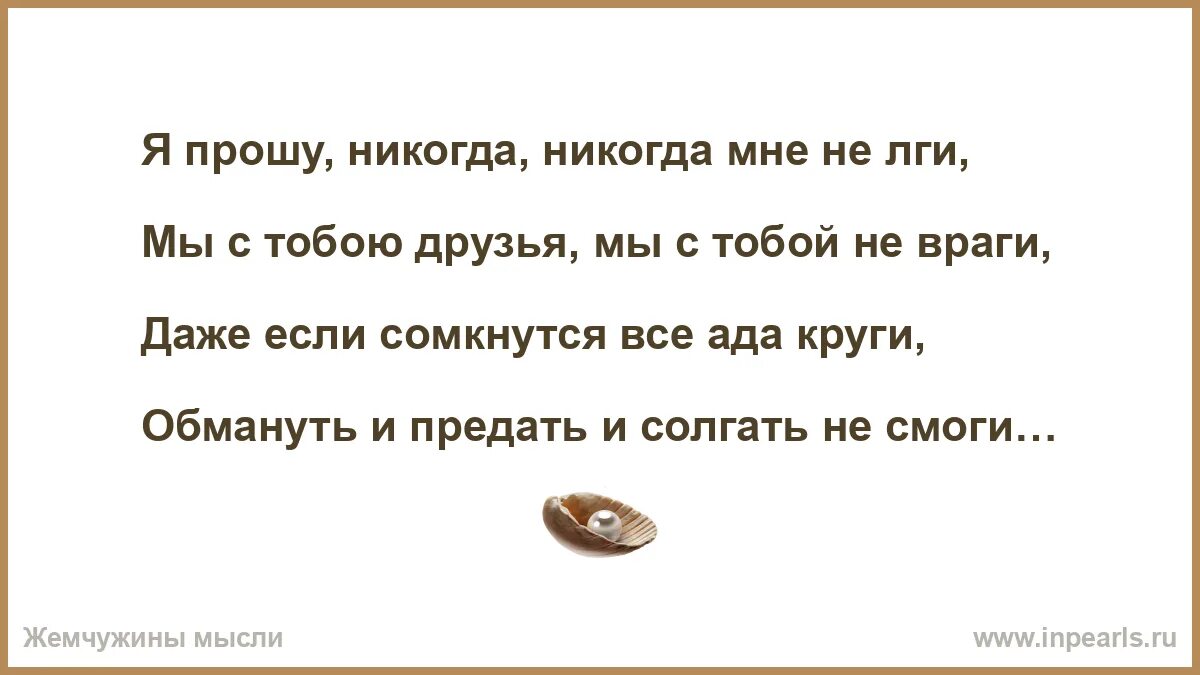 Цитаты из произведений. Просьба никогда. Никогда ничего не просите придут и сами. Помоги себе сам цитаты. Цитаты михаила булгакова.