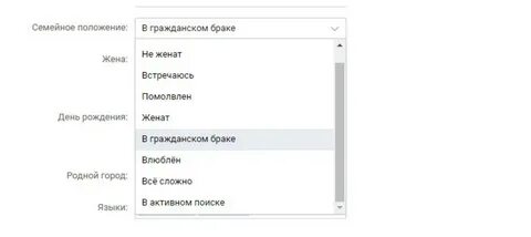 Характеристика семейное положение