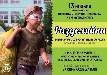 8 ноября ижевск