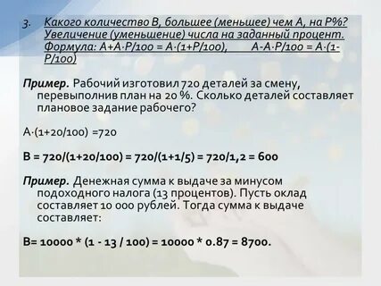 Формула появление