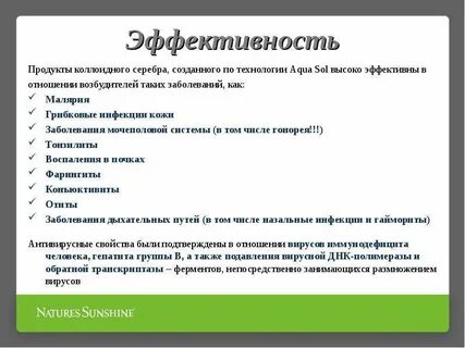 Серебра инструкция