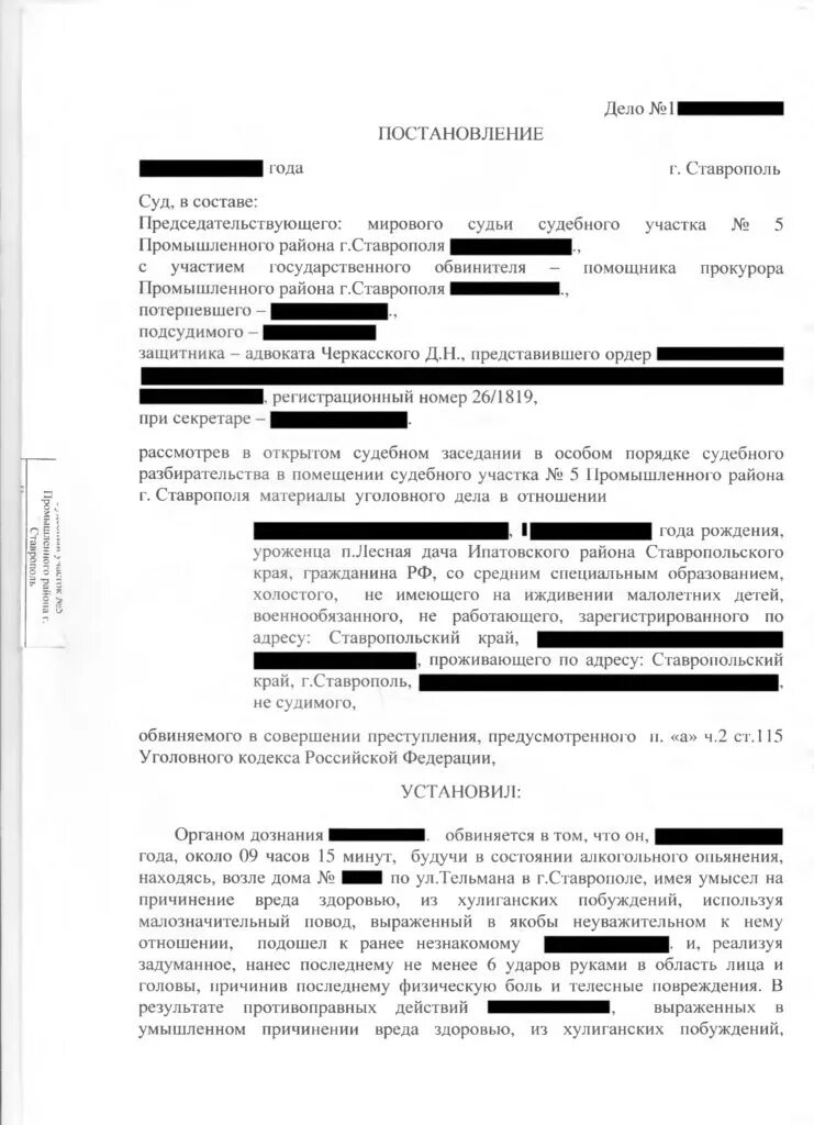 Ст 115 ч 2 УК РФ. П В Ч 2 ст 115 УК РФ. Ст 115 УК Ч 2 наказание. Причинение легкого вреда ук рф