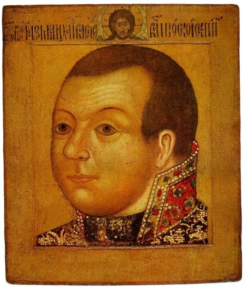 Воевода скопин шуйский. Парсуна князя михаила скопина шуйского. Воевода скопин шуйский. Воевода скопин шуйский. Воевода скопин шуйский.