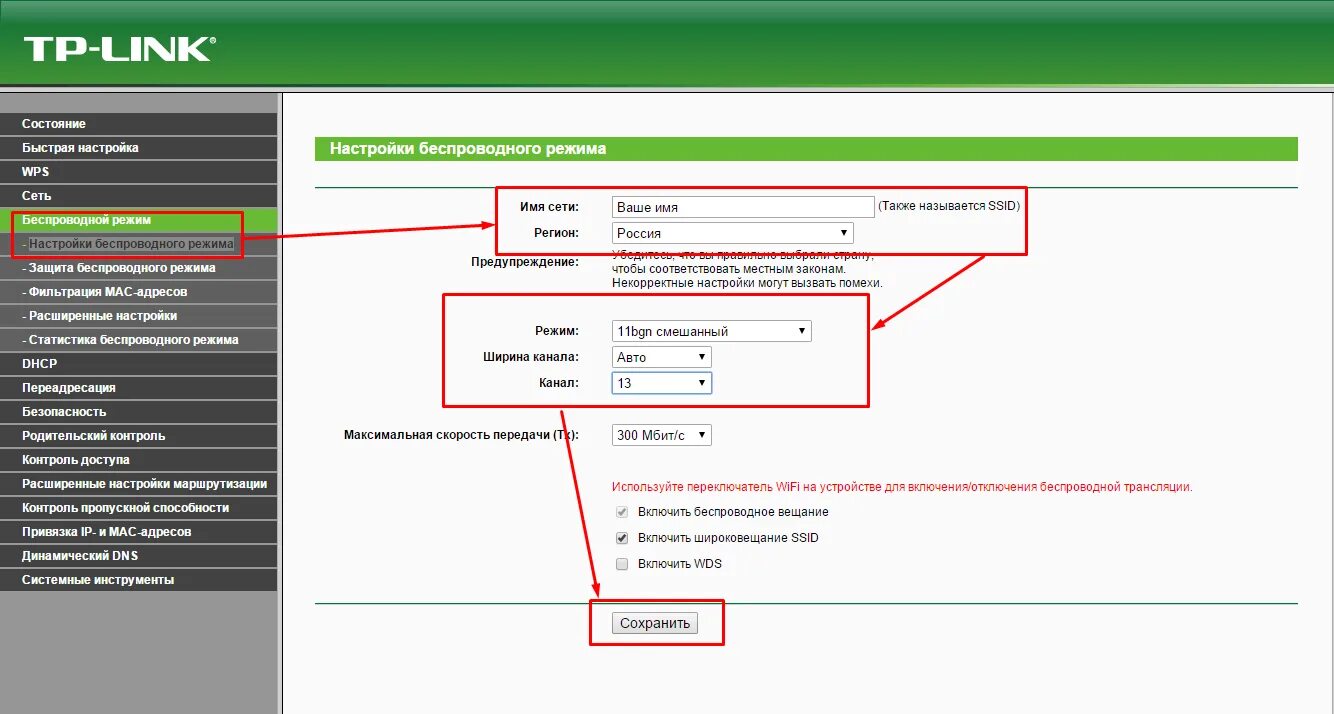 Настройка tp link wr841n. TL-wr741n TP link роутер. TP link название сети на роутер. TP-link TL-wr841n блок питания. Пароль для вай фай роутера TP-link.