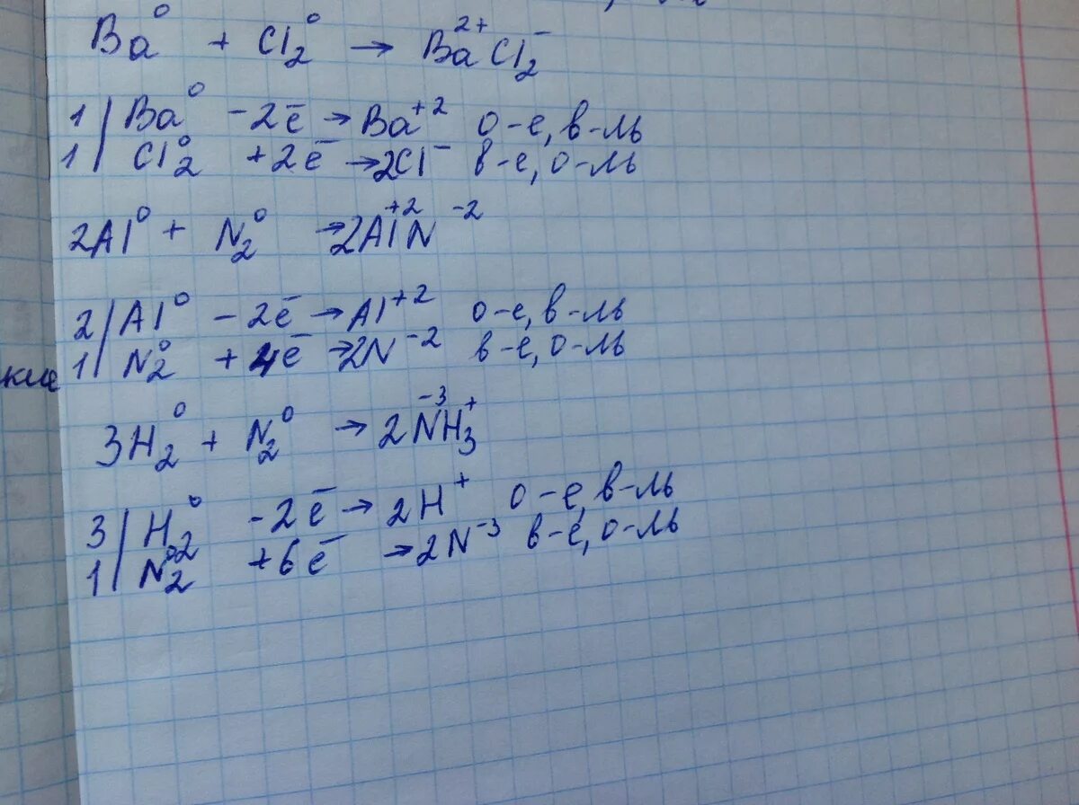 S n2 уравнение. Ba+cl2 ОВР. Уравнение ba. Ba n2 уравнение реакции и коэффициенты. Ba+2hcl.