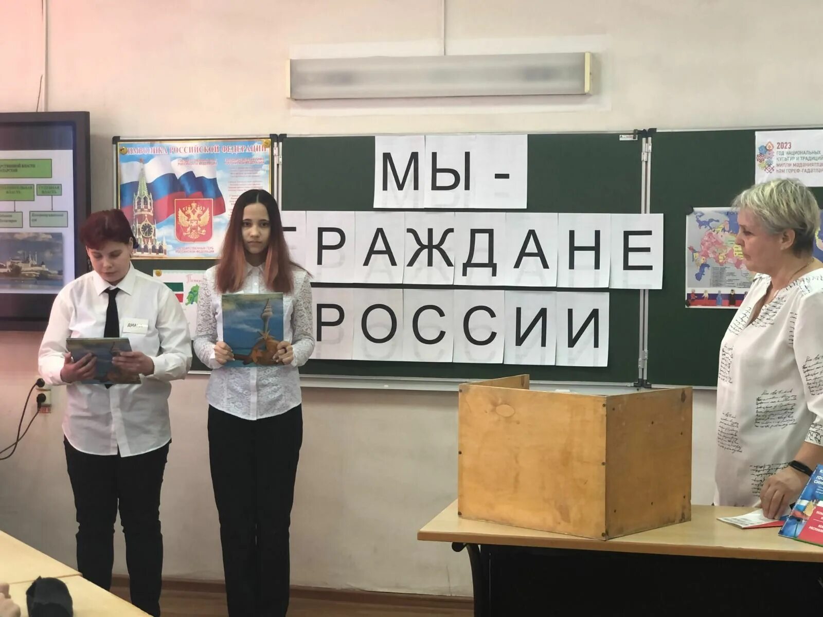 Мой лучший урок 2025. Парламентский урок. парламентский урок 2025. парламентский урок 2025 мы граждане россии. парламентский урок картинки.