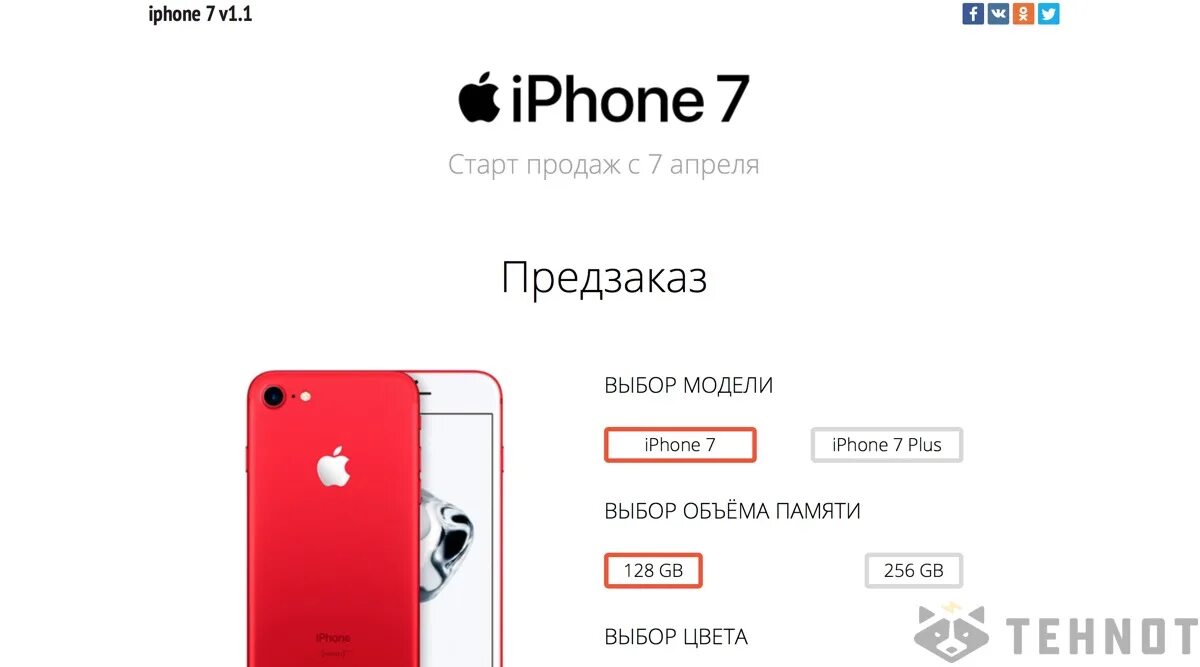 Сколько стоили айфоны на старте продаж. Сколько стоили айфоны на старте продаж