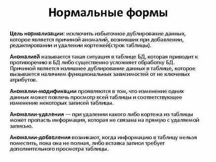 Аномалией называется