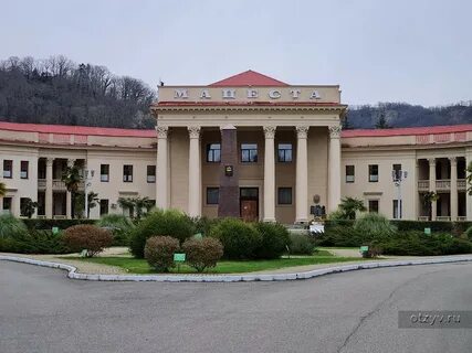 Новая мацеста сочи