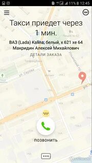 Номер такси саратовская