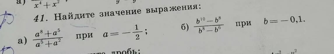 Найдите значение выражения номер 540. Найдите значение выражения номер 287946. Найдите значение выражения номер 840 класс 7.