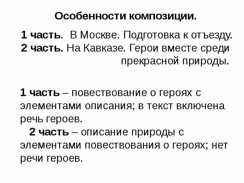 Бунин Кавказ презентация к уроку 8 класс. Кавказ Бунин особенности композиции. Вопросы по произведению Кавказ Бунина. Кавказ рассказ Бунина. Бунин кавказ краткое содержание для читательского