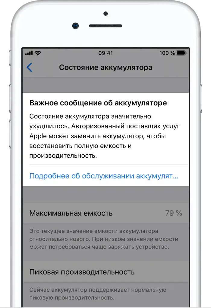 Замена аккумулятора на айфон 11 ошибка. Состояние аккумулятора. управление производительностью iphone. состояние аккумулятора айфон. уведомление на айфоне что заменен экран.