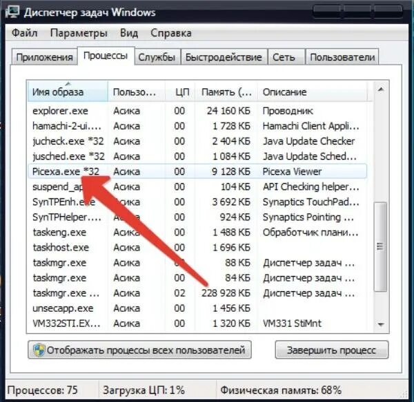 Приложения для изменения программ. Ru updater. Диспетчер задач в консоли windows. Exe. Conhost.