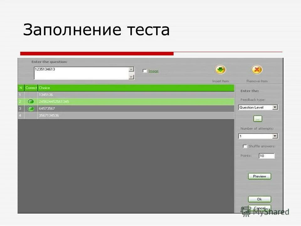 Создание учебного теста. Тестирование картинки. Создание учебного теста. Устройство оборудования или приспособлений для учителей. Тестирование.
