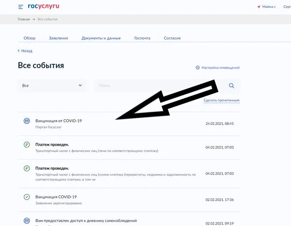 Сертификат ковид госуслуги. Обновить сертификат на госуслугах. Обновить сертификат на госуслугах ИП. Этапы вакцинации 2 что значит в госуслугах.