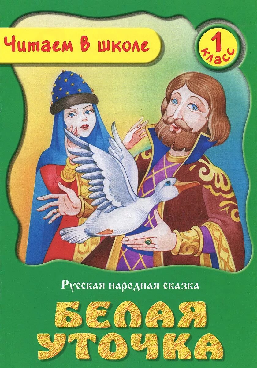 Стихотворение доктор айболит к чуковский. Прочитать сказку белый. Прочитать сказку белый. А. Интересные рассказы для детей.
