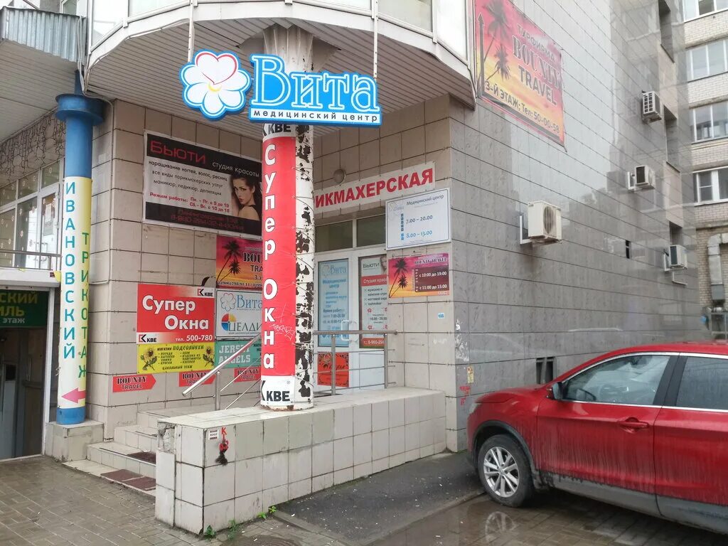 ленинградская 150а вологда на карте говорово. апитерапия вологда стоматология. вита клиника вологда ленинградская 136. медицинский центр вологда ленинградская. контакты.