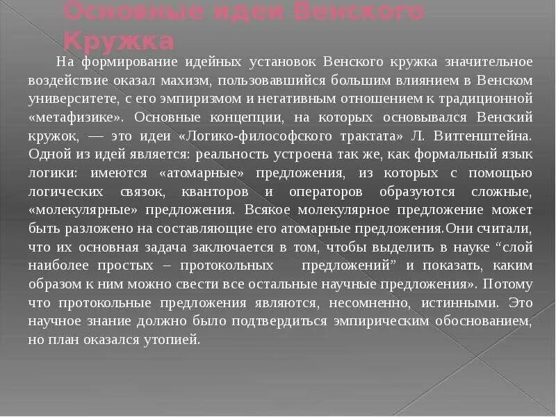 Что оказало значительное влияние на общество. Идейная установка это.