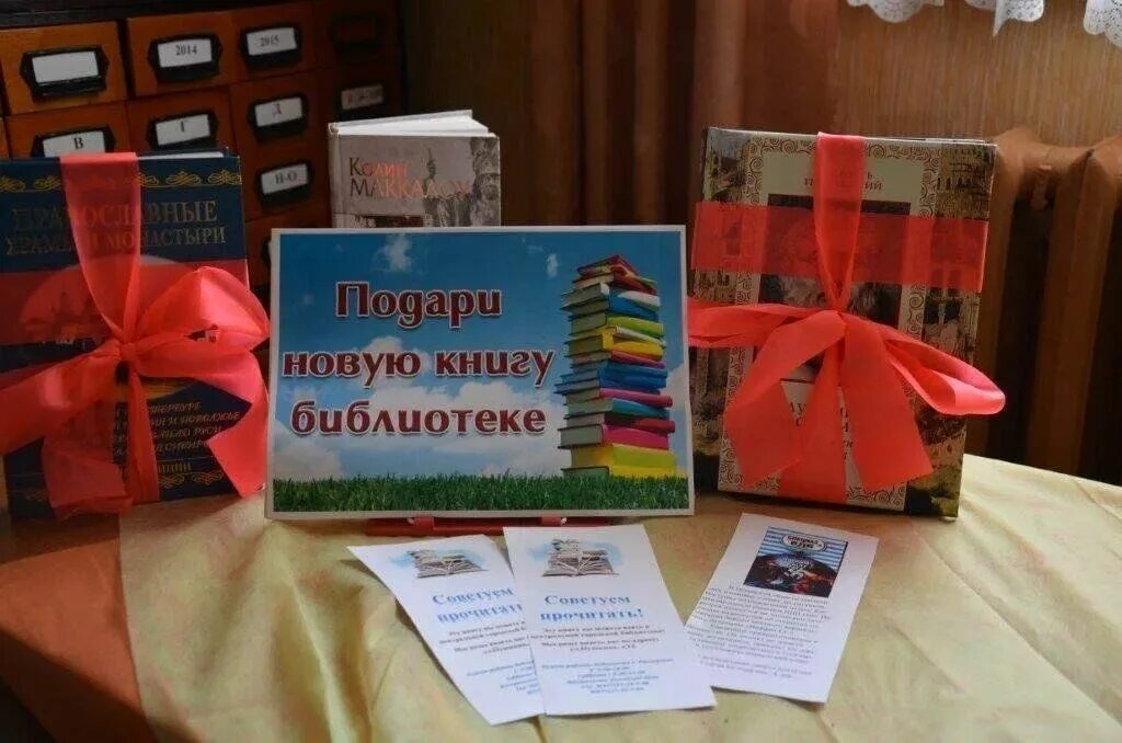 Новый книжный акции