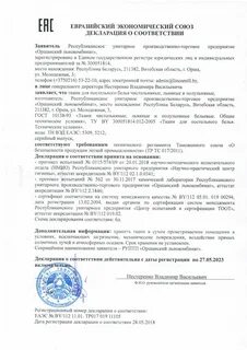 Дс тр тс