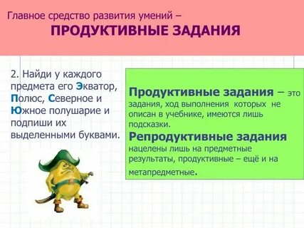 Продуктивные виды спорта