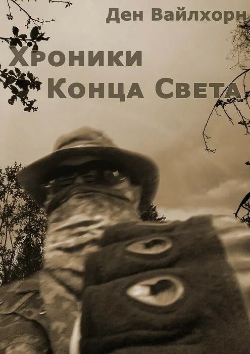 Хвост скорпиона. Гнев камня. Отпетые негодяи. Медитации дао на каждый день. Книги ужасы и мистика 2022.
