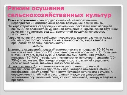 Культурные режимы