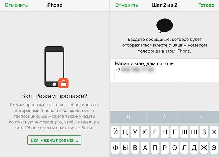 Как найти телефон дома на беззвучном режиме. Утерян айфон. украли айфон как найти. как найти потерянный телефон айфон. потерял айфон как найти.