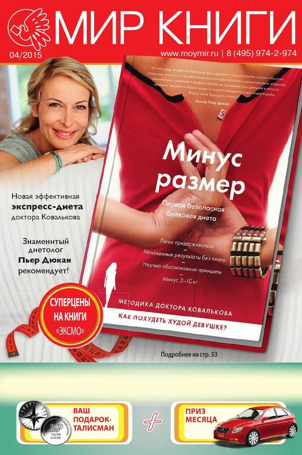 Мир книг. Книжный каталог. Каталог книг. Книги, каталоги, журналы. Мир книги интернет магазин.