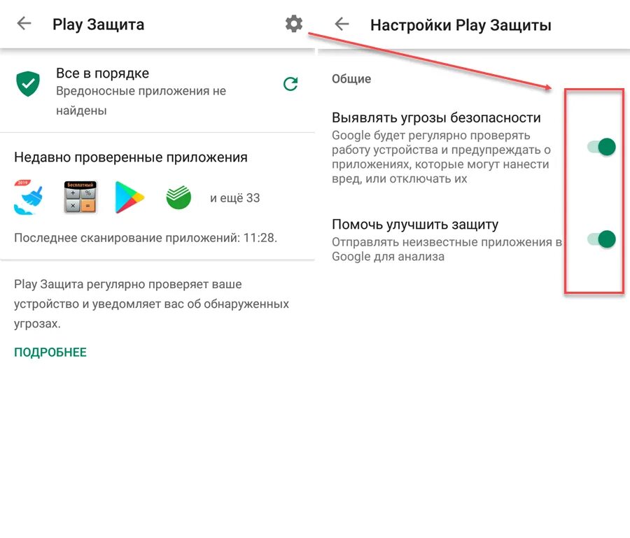 Ли отключить. Play Market настройки. Как настроить Google Play. Подключить плей Маркет. Как зайти в настройки гугл плей.