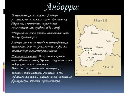 Пгп и эгп восточной европы
