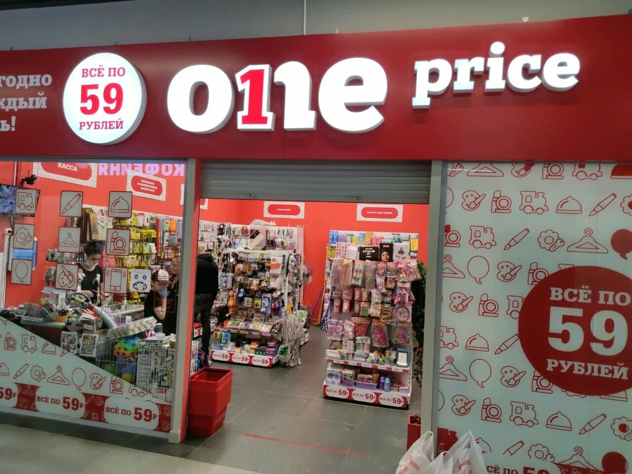 One price отзывы