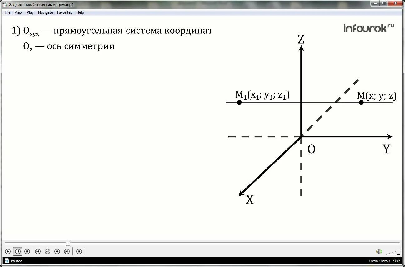 Осевая симметрия является движением. Осевая симметрия доказательство движения. Осевая симметрия является движением доказательство. Докажите что осевая симметрия является движением. Алгоритм движения осевая симметрия 9 класс.