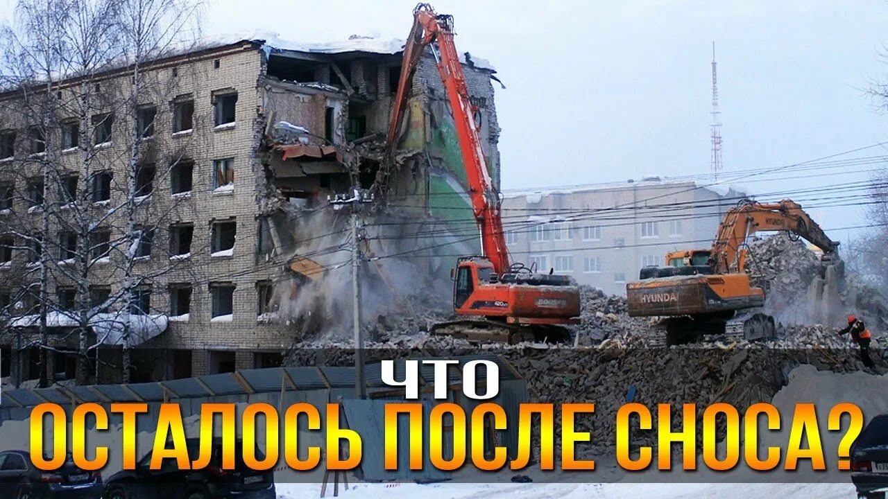 Березники сносят дома. Березники снос домов. Аварийное здание. Березники снос дома. Березники снос домов.