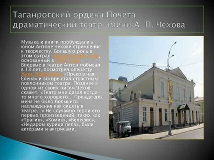 Сайт имени чехова