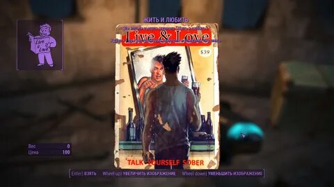 Fallout 4 продать журналы