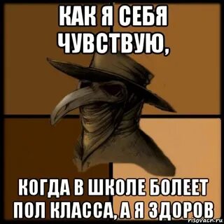 Школа боли