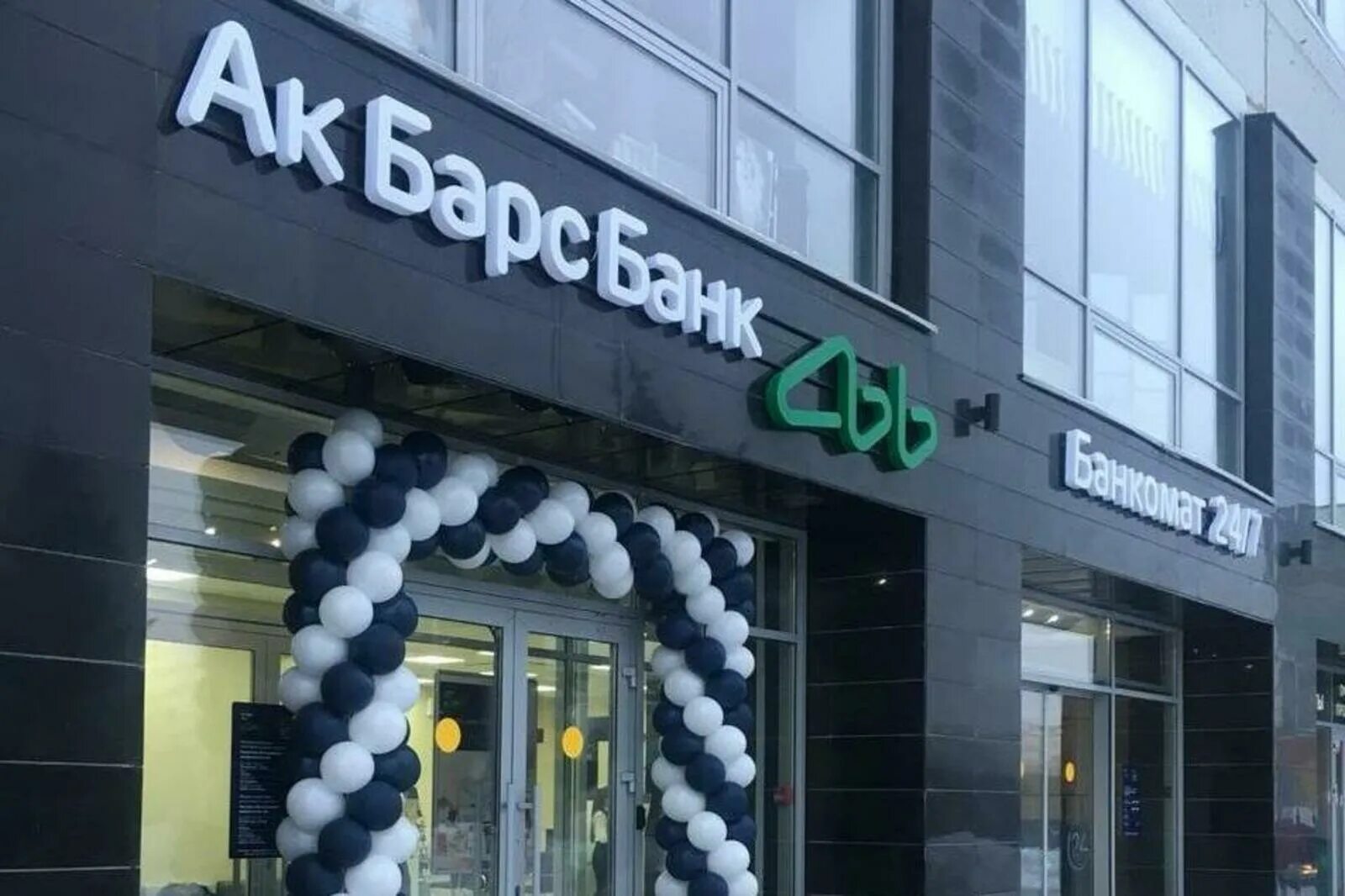 АК Барс банк офис. АК Барс банк Уфа. АК Барс банк новый офис. Акбарсбанк банк фото.