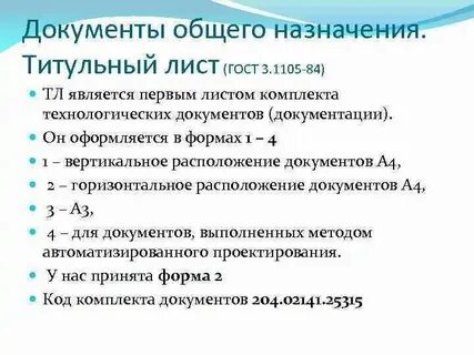 Общие документы организации это