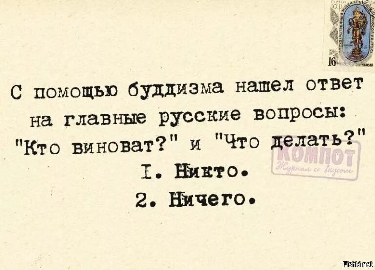 Кто виноват и что делать. Кто виноват и что делать шутки. Вечный русский вопрос. Кто виноват и что делать картинки. Кто виноват если открыл дверь