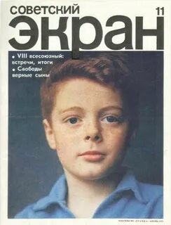 Журнал 1975