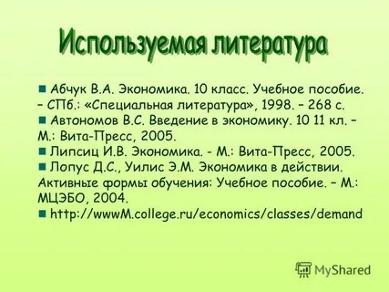 Вьет м