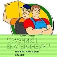 Вакансии екатеринбурга от прямых