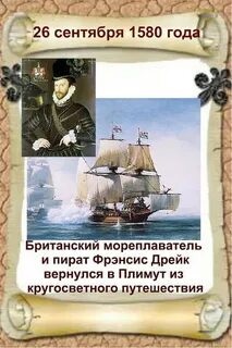 Почему 26 сентября